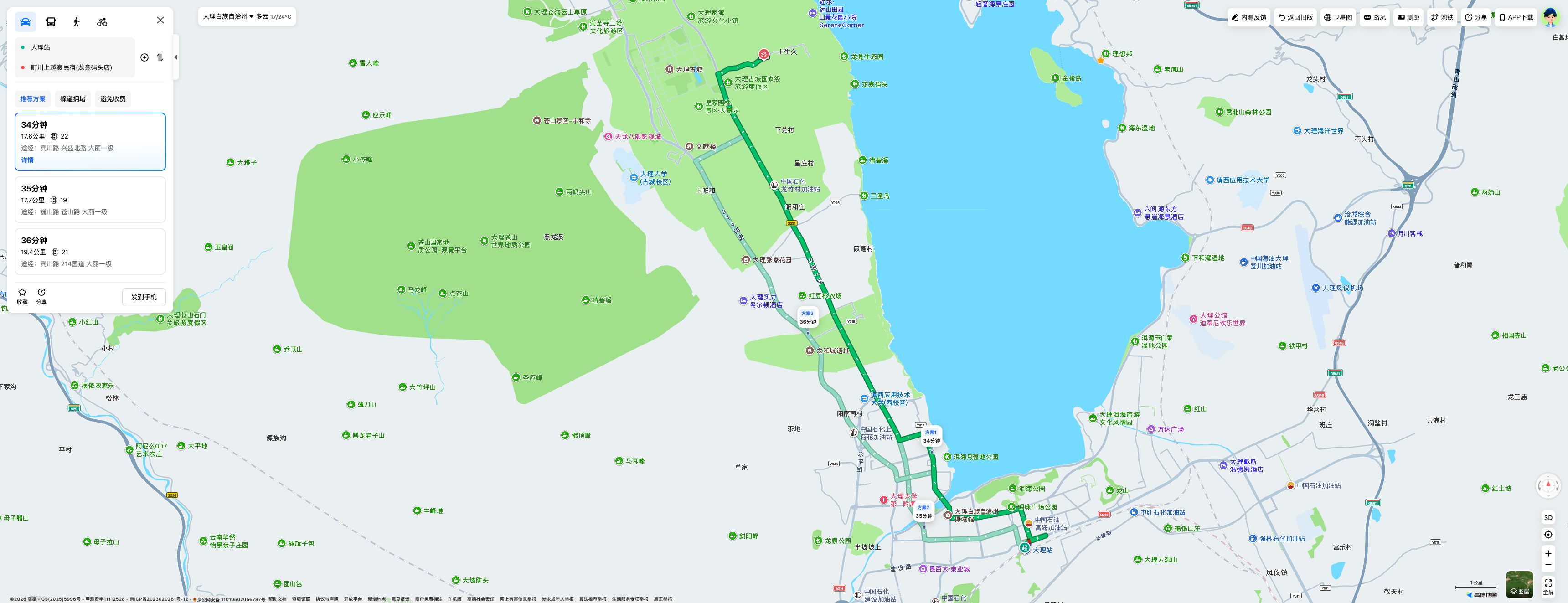 高德路线截图：大理站至龙龛码头店